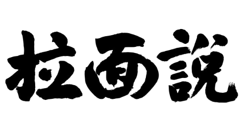 客户logo